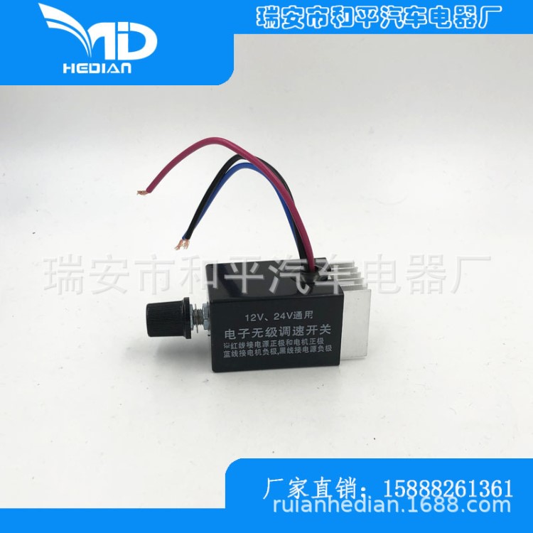 電子無極調(diào)速開關(guān) 直流電機(jī)調(diào)速開關(guān) 減速電機(jī)調(diào)速 播種調(diào)速