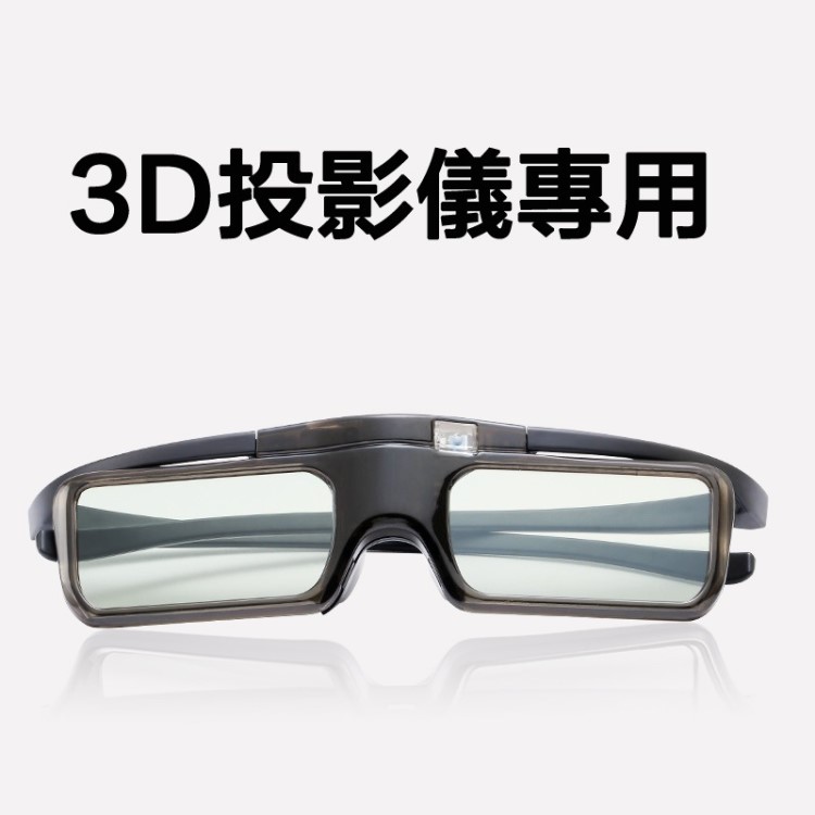 DLP主動快門式3D眼鏡適用于明基奧圖碼宏基極米Z5堅果G1投影儀