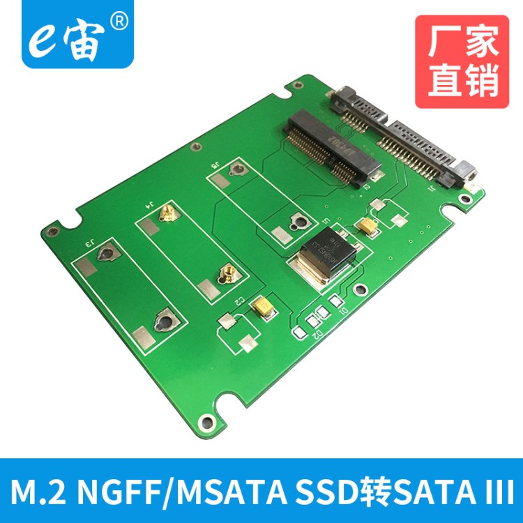 M.2 NGFF/MSATA SSD轉(zhuǎn)SATA3筆記本電腦MSATA轉(zhuǎn)換卡固態(tài)硬盤轉(zhuǎn)接卡