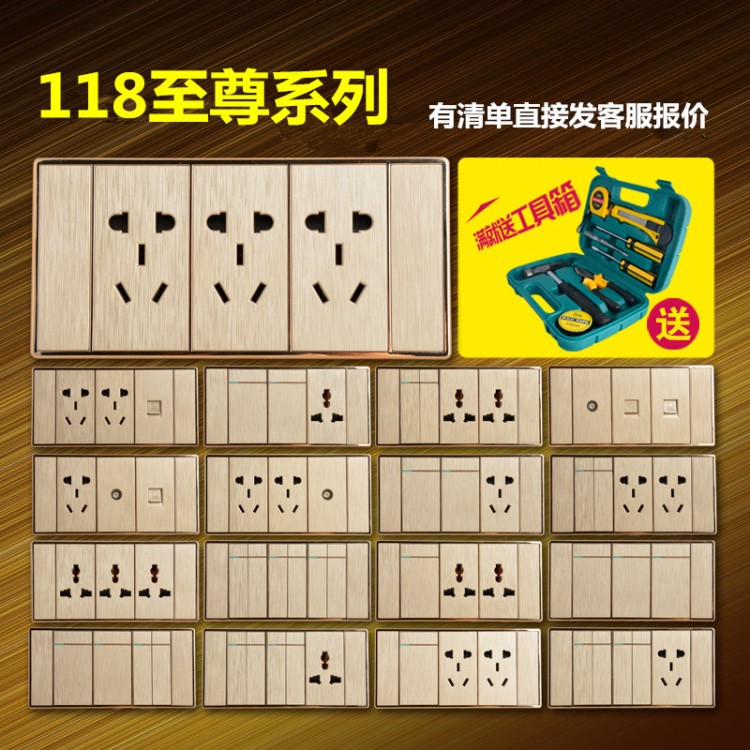 批發(fā)金色拉絲118型墻壁開關(guān)插座二十孔20孔12孔十五孔面板USB插座