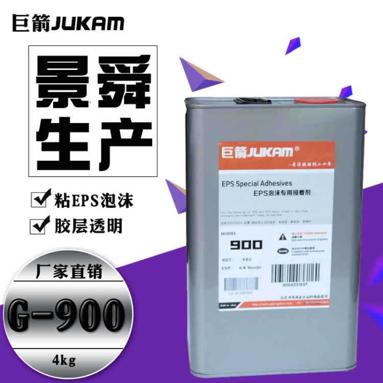 G-900泡沫與瓦楞紙粘接專用膠水，泡沫粘紙膠水