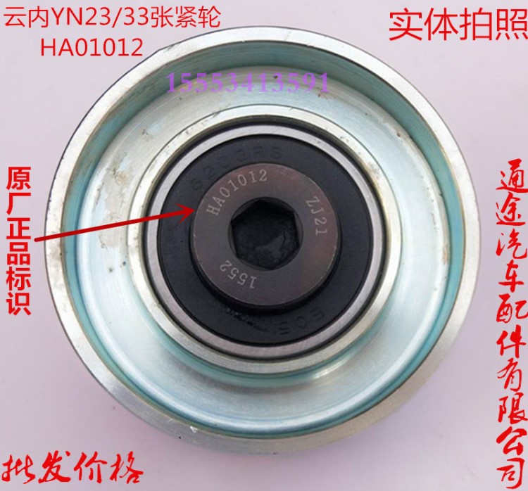 云內(nèi)國四490 4100 4102國4惰輪皮帶漲緊輪YN33電噴發(fā)動(dòng)機(jī)配件原廠