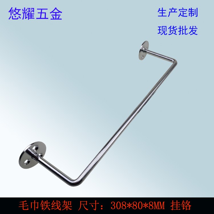廠家直銷毛巾鐵線架 毛巾架 餐車五金配件 浴室掛件 浴室五金掛件