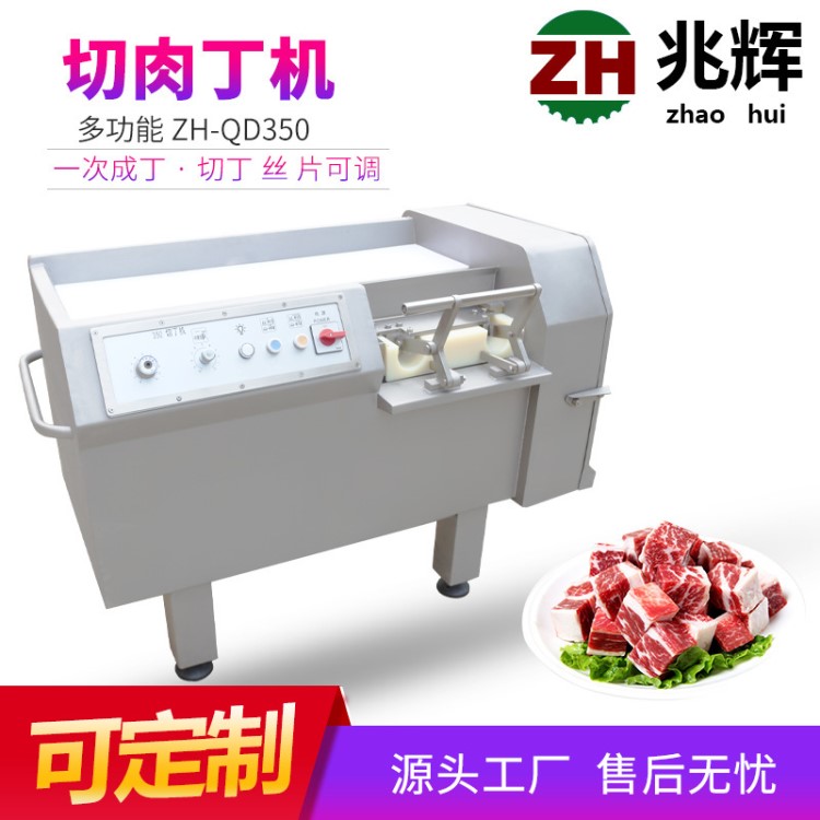 廠家午餐肉切丁機(jī)  不銹鋼自動(dòng)切肉丁機(jī) 一次成丁切肉設(shè)備