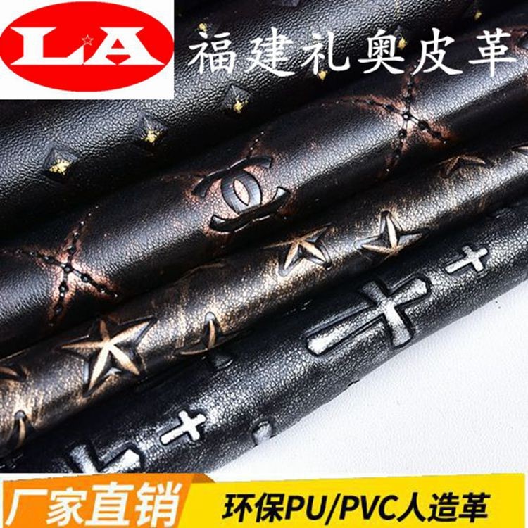 擦色環(huán)保服裝革吸紋壓紋變色水洗服裝人造革廠家低價(jià)優(yōu)惠直銷