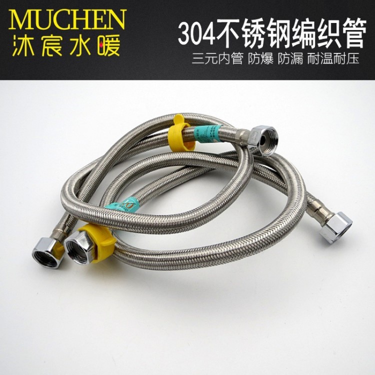 304不銹鋼雙頭進水高壓編織管馬桶進水管  水龍頭角閥供水管