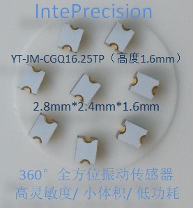 先進的抽真空全方向振動傳感器 采用微型尺寸封裝技術(shù)