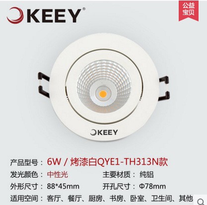 企一照明超薄射燈LED天花燈COB客廳吊頂嵌入式燈具歐式臥室牛眼燈