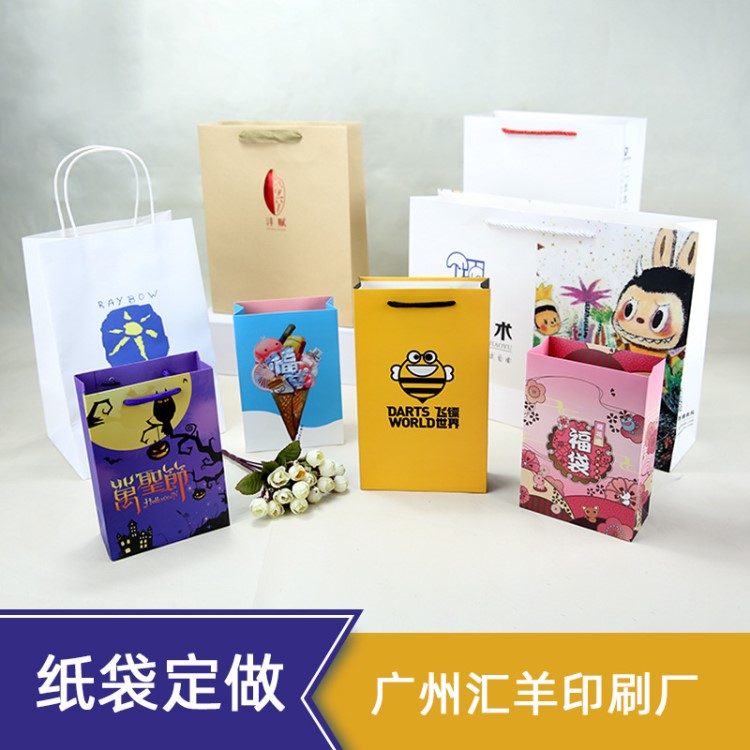 廠家直銷紙袋定做 彩印方底燙金禮品袋展會紙袋定做 匯羊新人9折