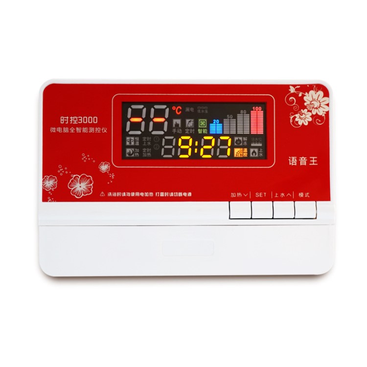開暢廠家直銷批發(fā)語(yǔ)音KC-3000紅色全套太陽(yáng)能自動(dòng)上水控制器儀表