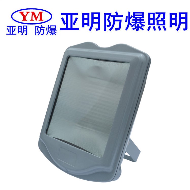 亚明防爆NSC9700防眩通路灯 钢化条纹玻璃不刺眼 250W400W金卤灯