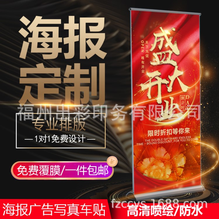 廣告展架油畫(huà)布展會(huì)宣傳海報(bào)印刷來(lái)圖定制做打印背膠掛圖噴繪結(jié)婚