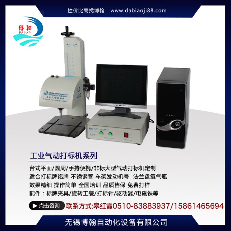氣動銘牌刻字打碼機(jī) 日期流水號不銹鋼設(shè)備銘牌鋼印打號打標(biāo)機(jī)器