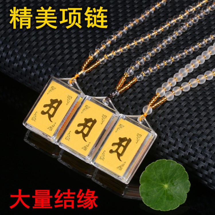 楞嚴(yán)咒掛件護(hù)身符 楞嚴(yán)咒吊墜 佛教項(xiàng)鏈 楞嚴(yán)咒結(jié)緣平安符批發(fā)