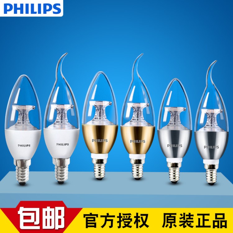 飛利浦LED燈泡E14螺口蠟燭燈尖泡拉尾3.5W5.5W水晶燈光源金色銀色