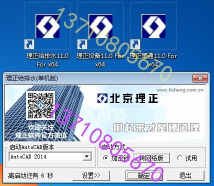 理正給排水11.0暖通/設(shè)備/建筑給排水10.0PB2軟件支持升級 三合一