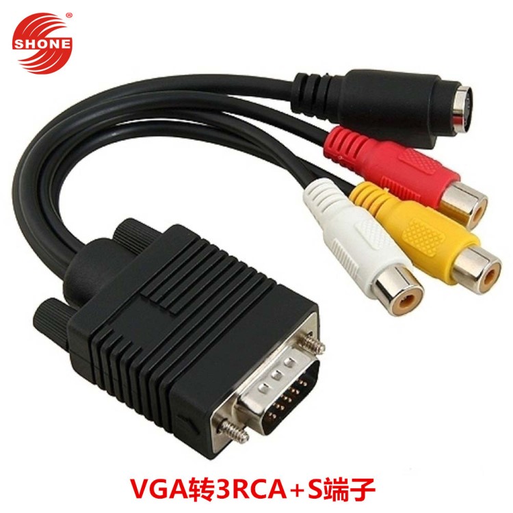 厂家直销 VGA转3RCA+S端子电脑电视转接线 VGA转AV Ｓ端子视频线