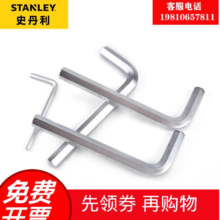 STANLEY/史丹利公制內六角扳手STMT94554-8-23/0.9mm STMT94555等