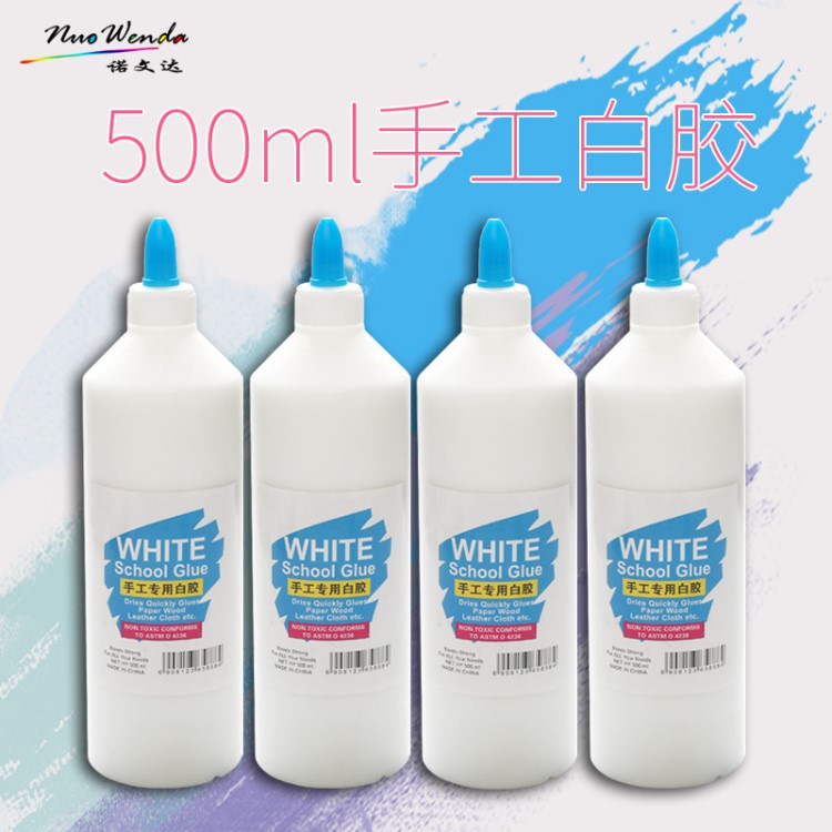 500ML白乳膠 辦公手工DIY雪糕棒模型紙質(zhì)木質(zhì)膠水 史萊姆專用白膠