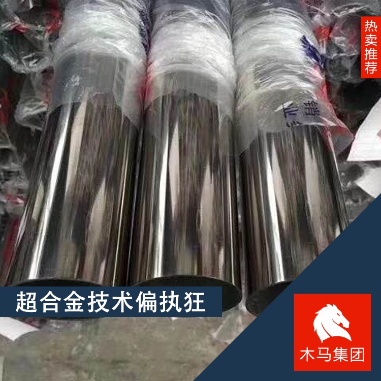 廠家供應304不銹鋼管焊接加工 304圓管無縫管切割現貨零售