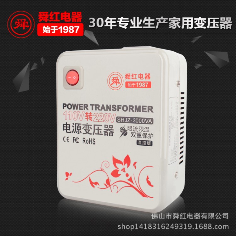 舜红3000W变压器110v转220v海外用定制transformer【3KA温（美)】