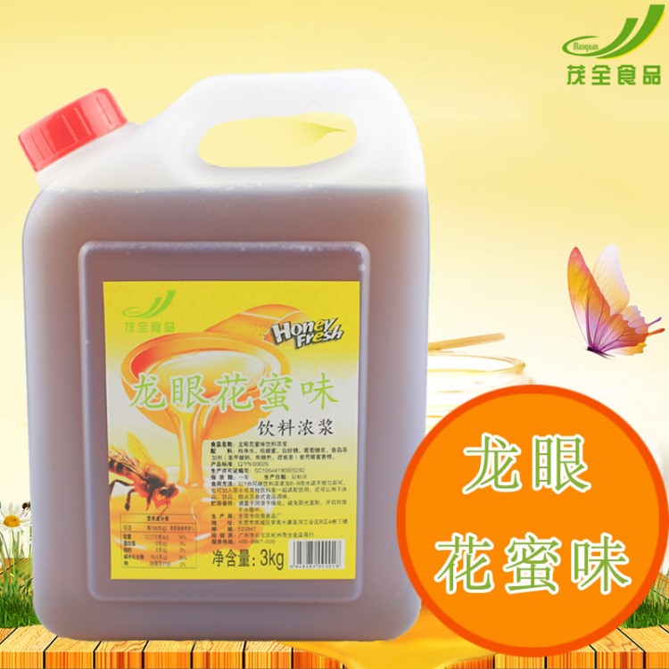 龍眼蜂蜜3KG  茂全龍眼蜜花蜜味飲料濃漿蜂蜜糖漿風(fēng)味安然