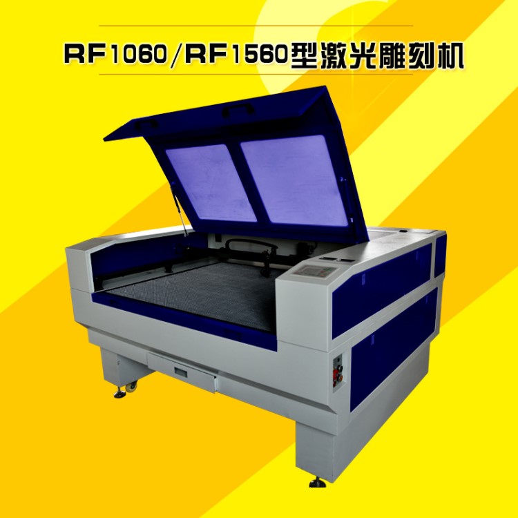 1560型玩具木制品服飾布料皮革毛氈工藝品激光裁剪激光雕刻切割機(jī)