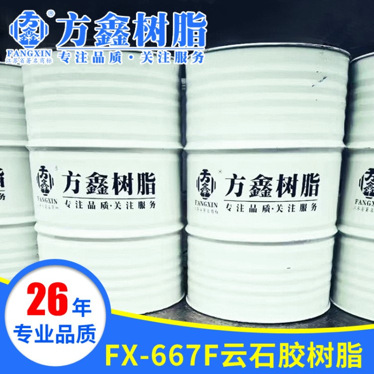 FX-667F云石胶树脂 非增强型不饱和聚酯树脂 填缝修补用树脂