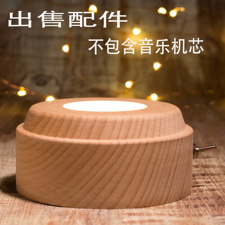 旋轉(zhuǎn)音樂盒底座 水晶球音樂盒底座 夜燈配件旋轉(zhuǎn)led發(fā)光底座