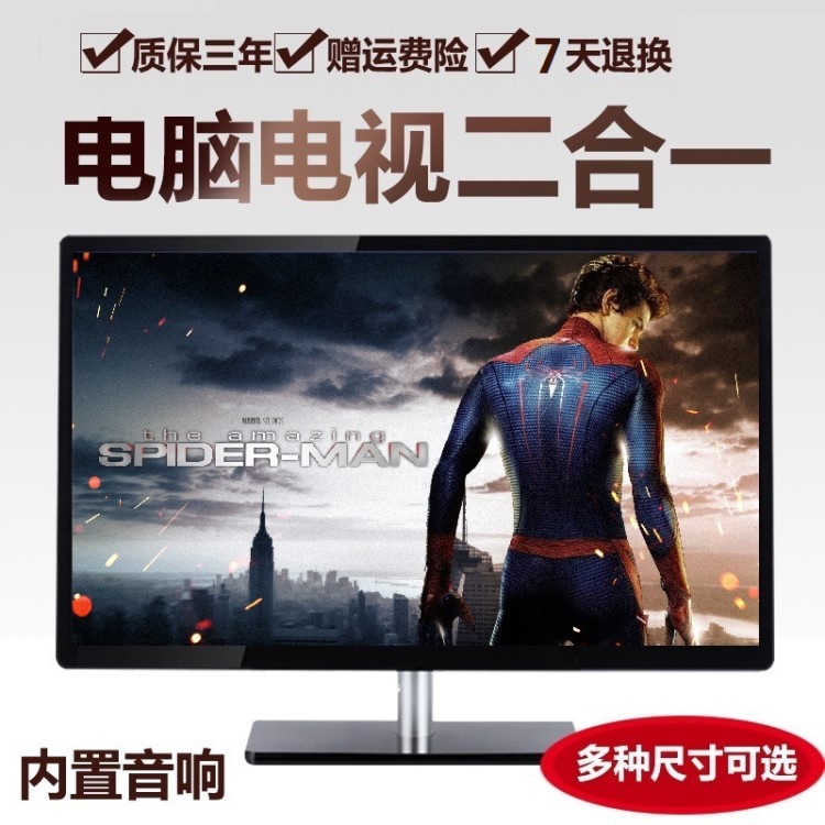 臺式19 20 22 24 27寸1080P電視電腦顯示器HDMI液晶屏監控顯示屏