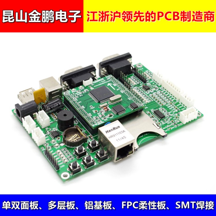 PCB電路板回流焊加工SMT貼片加工插件焊接PCBA廠家