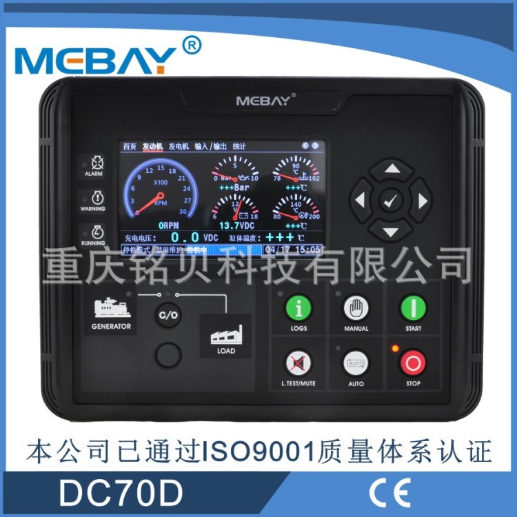 【廠家直銷】DC70D 替代眾智smartgen控制器 HGM6110N HGM6110U