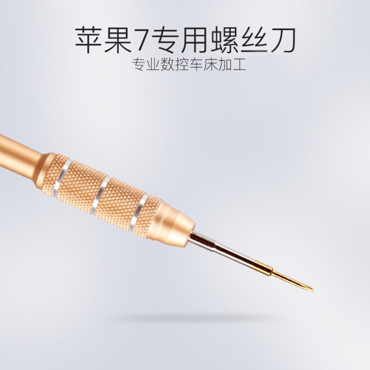 Iphone4-7P專用拆機螺絲刀 數碼 眼鏡 ipad多功能拆機工具螺絲批