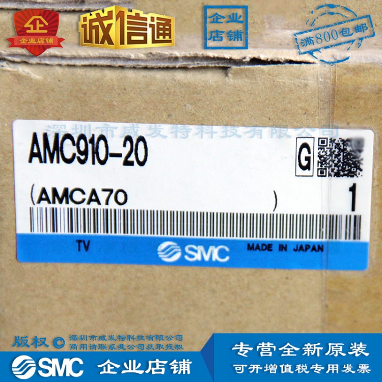 SMC AMC910-20 排氣潔凈器|全新原裝|訂貨15個工作日|滿額包郵