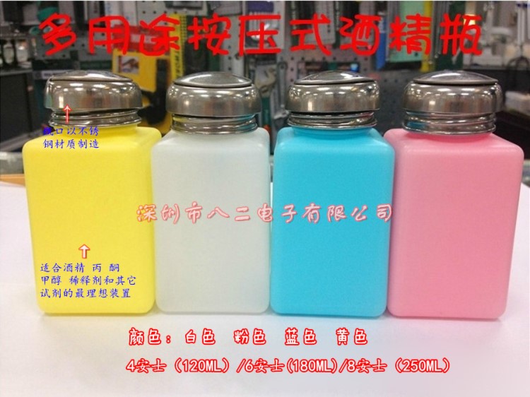 壓泵型防靜電酒精瓶 自吸瓶 液壓瓶 點(diǎn)膠瓶 按壓式瓶 200ML