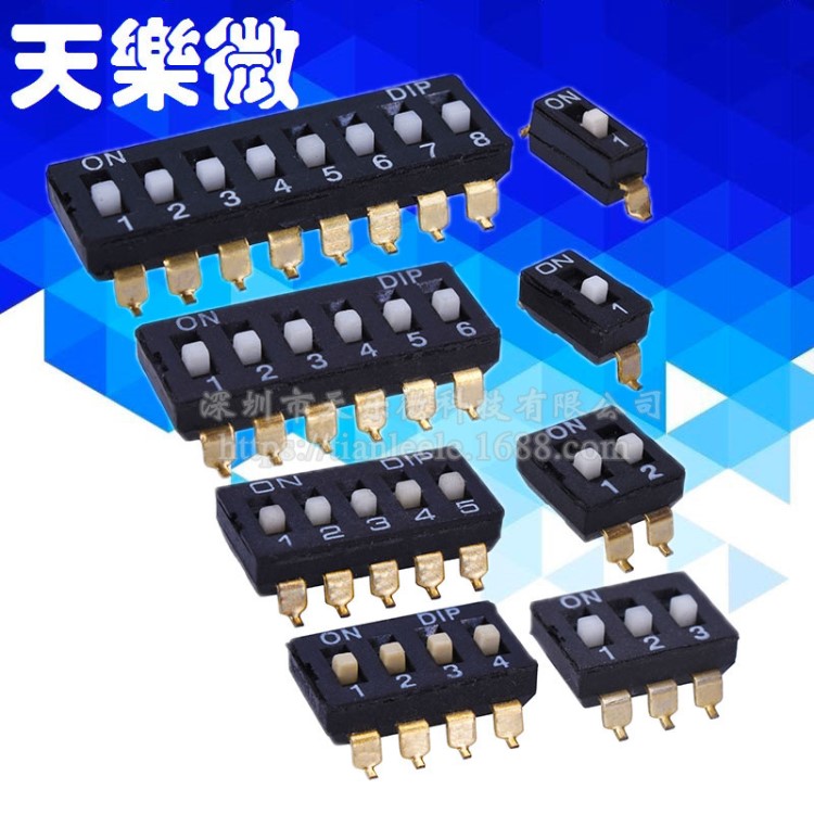 IC開關2.54mm貼片撥碼開關1P/2P/3P/4P/5P/6P/8P位 鍍金腳SMD貼片