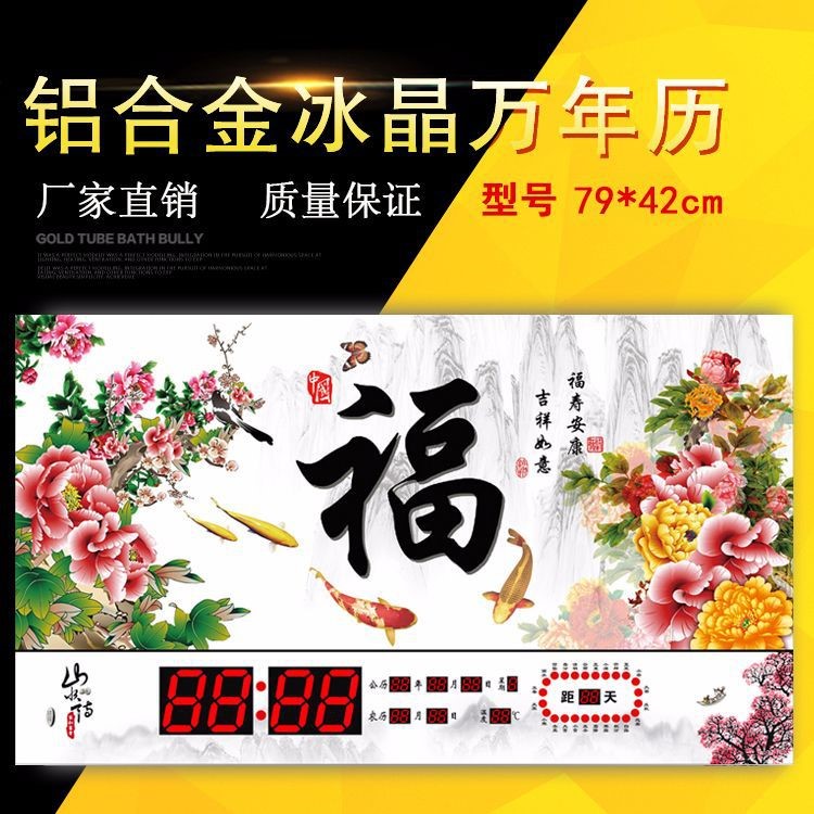 led数码24节气万年历电子挂钟2018新款夜光客厅日历表