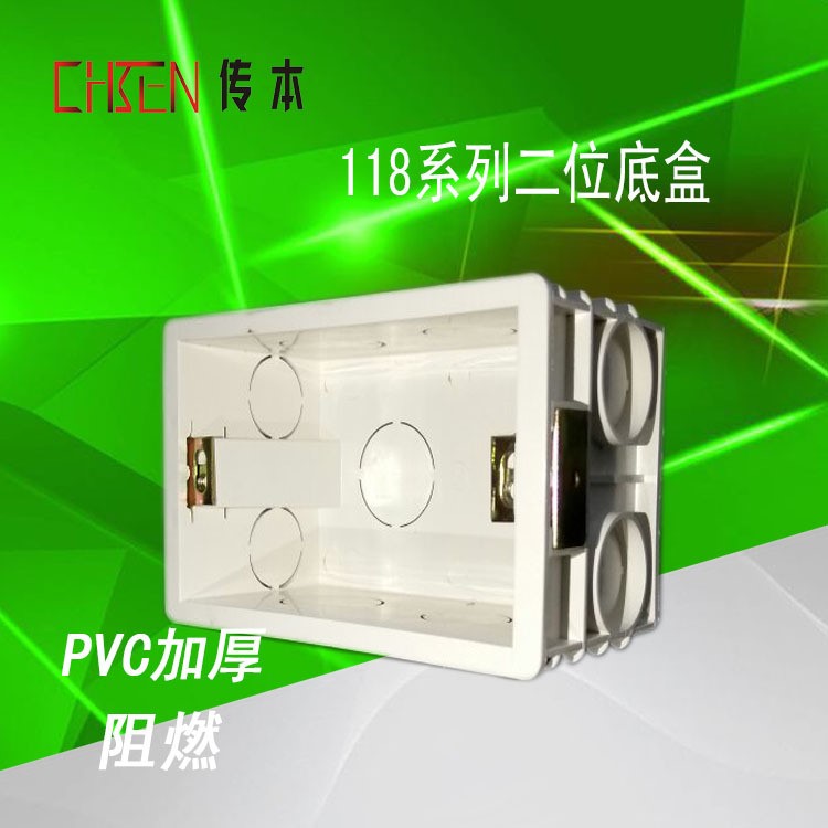 廠家直銷(xiāo)通用118型暗裝二位底盒PVC加厚阻燃接線盒地線盒暗盒