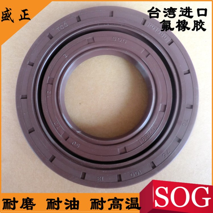 臺(tái)灣SOG氟膠骨架油封大全耐高溫密封圈10/12/13/14*4*5*6*7*8
