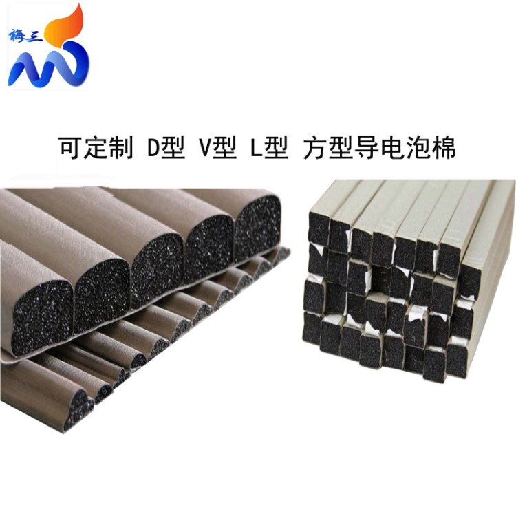 廠家批發(fā)耐高溫導(dǎo)電布減震屏蔽導(dǎo)電泡棉  防靜電導(dǎo)電布泡棉 現(xiàn)貨