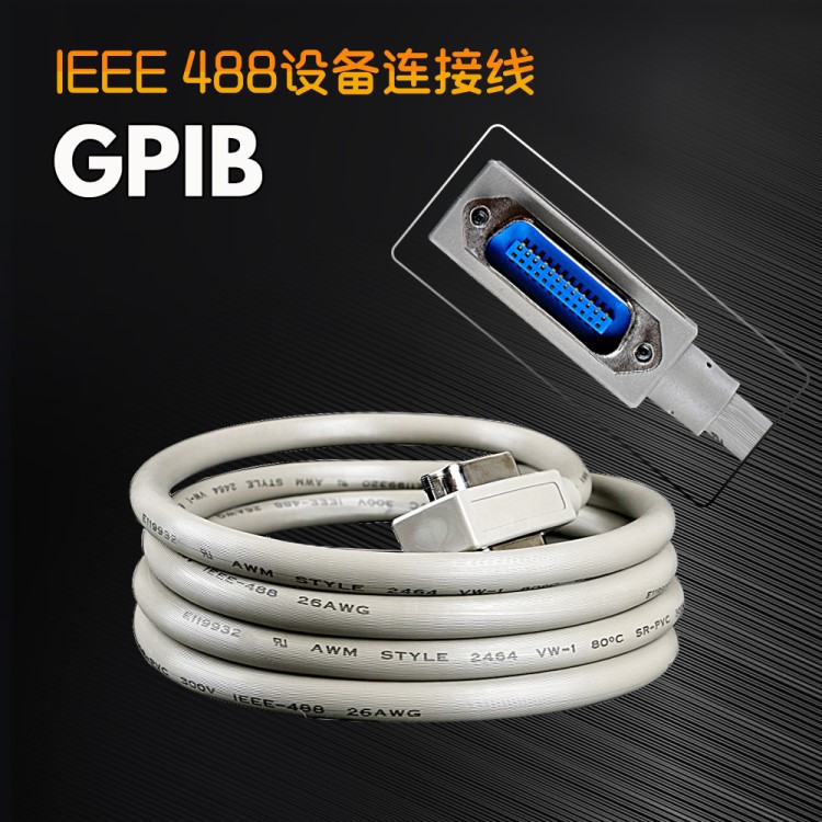 加工定制 IEEE488連接線 高速GPIB連接線 工控連接主板線