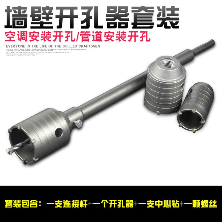 電錘墻壁開孔器 混泥土擴(kuò)孔器  墻面水管空調(diào)開孔油煙機(jī)打30-160m