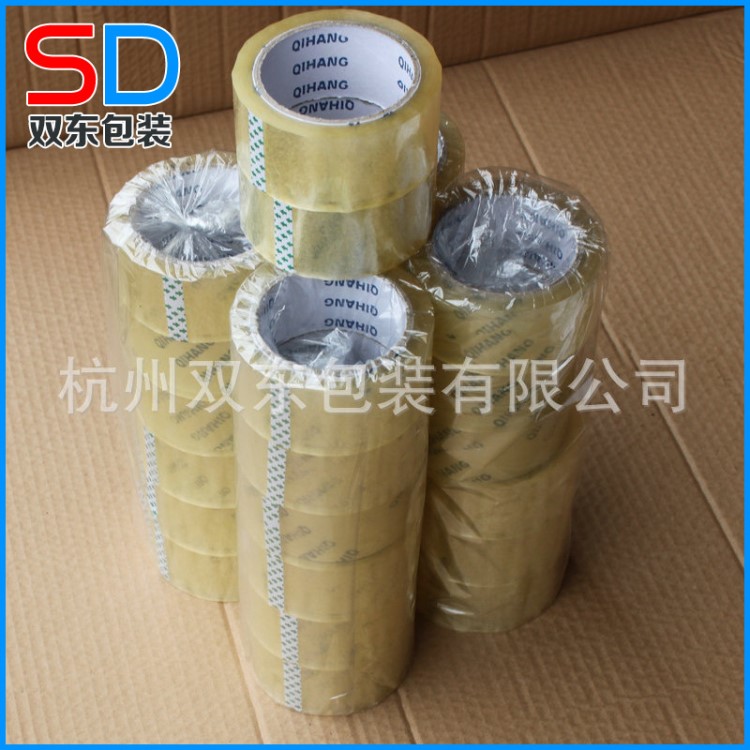 廠家直銷封箱打包膠帶 淘寶透明膠帶 boop封口膠帶
