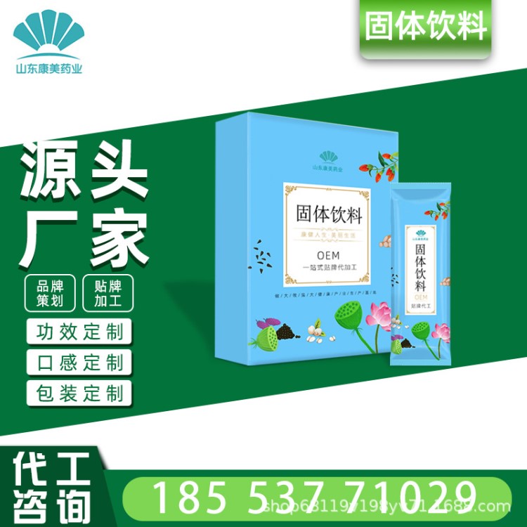 榴蓮粉散裝 代加工固體飲料 榴蓮代餐粉定制款貼牌OEM生產(chǎn)