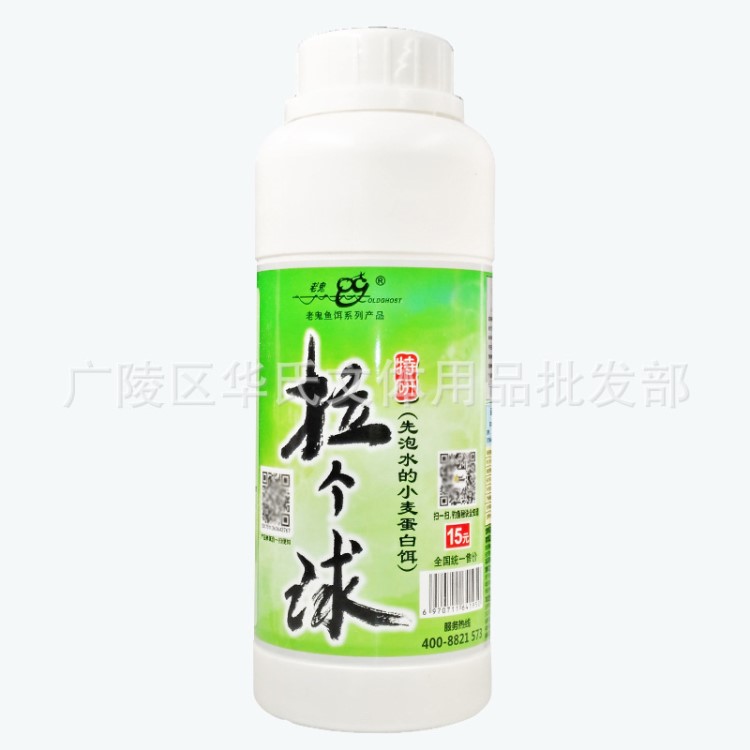 2019新品拉個(gè)球老鬼餌料 拉大球拉絲粉 瓶裝小麥蛋白狀態(tài)粉魚餌