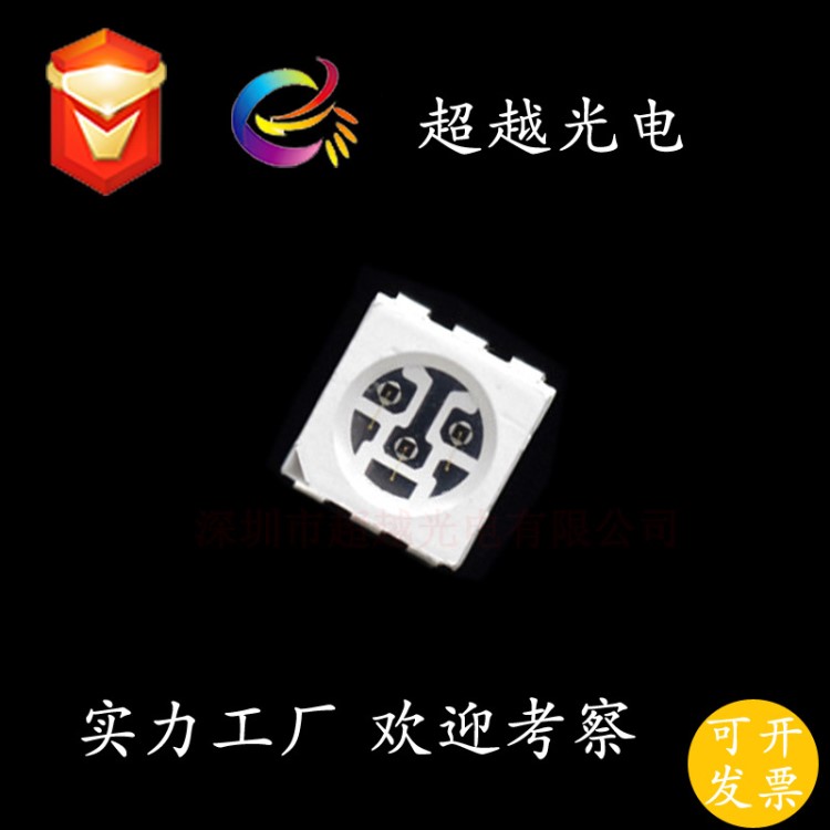 LED燈珠 5050紅外發(fā)射管貼片燈 5050光敏管850NM 940NM監(jiān)控?cái)z像頭