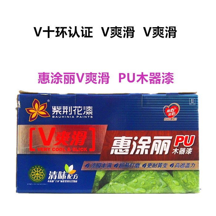 紫荆花惠涂丽V爽滑耐黄变油漆PU木器家具漆透明清漆底漆面漆5kg