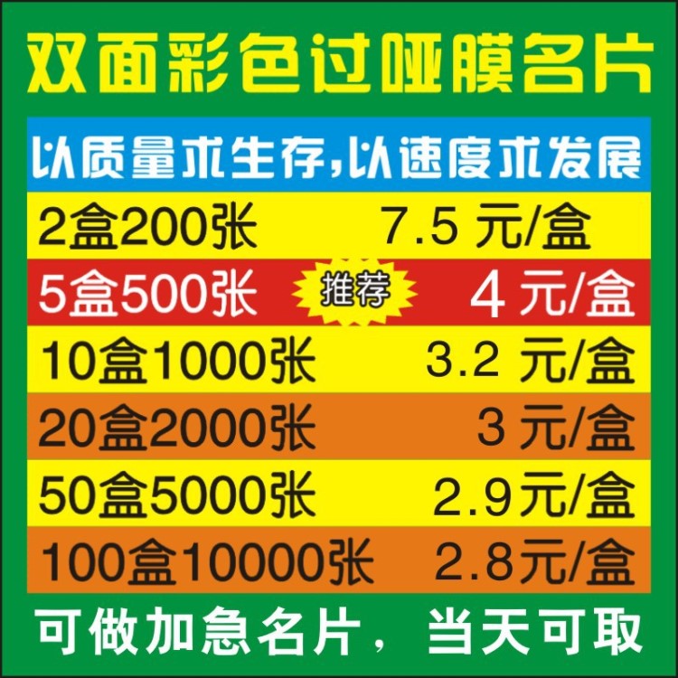 廣州300克名片印刷卡片定做名片制作明片印刷訂制名片 排版設(shè)計(jì)