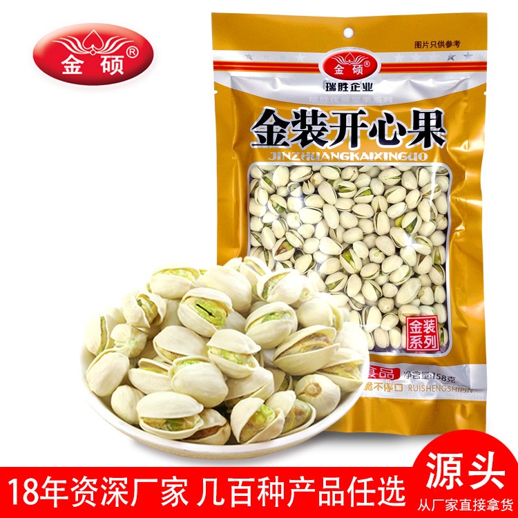 廠家直銷鹽焗開心果 便利店干果零食批發(fā) 堅果炒貨108g招代理