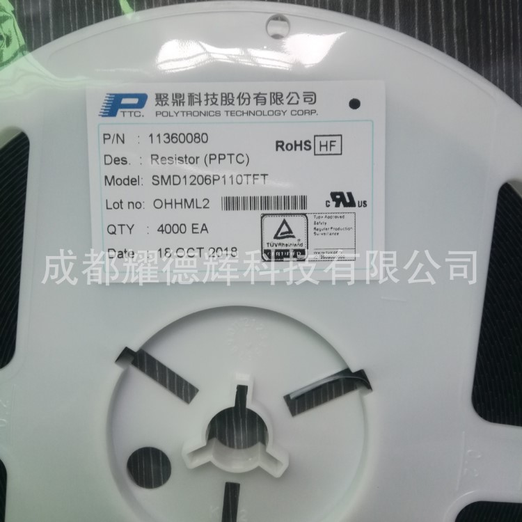 原裝臺灣聚鼎SMD1206P110TFT自恢復(fù)保險絲 微型貼片保險絲PTC